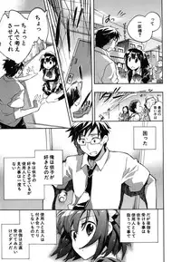 [Kogure Mariko] Ore Sen Kanojo