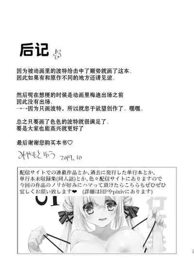 [Ultimate Sugar (Miyamoto Yuu)] Porta-chan to Maa-kun no Icha Ero Shinkon Seikatsu (Tsujou Kougeki ga Zentai Kougeki de 2-kai Kougeki no Okaasan wa Suki desu ka?) [Chinese] [Lolipoi汉化组] [Digital]