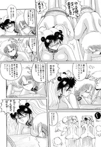 [Myuma Subaru] MASOCHIST