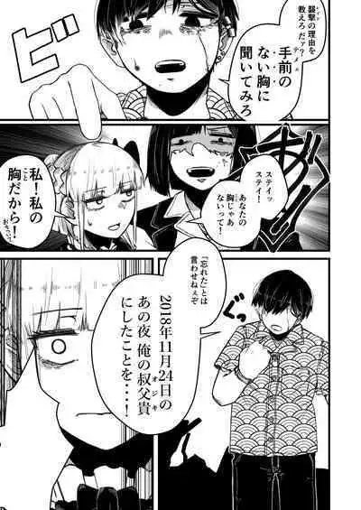 tsuyo Sō jū musume 1 ST LIEUTENANT HATANACA