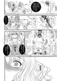 (COMIC1☆4) [Dieppe Factory (Alpine)] JAPRICOT FIELDS FOREVER (Kimi ni Todoke)