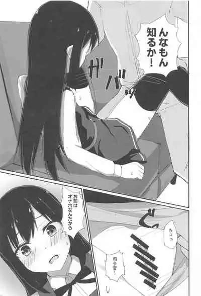 Anoko no Kawari no Nama Onaho