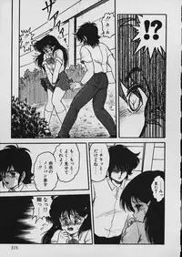 [Shin Tsuguru] Moo Yurushite | Forgive Yet!