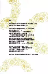 [Pin (Kawakami Saki)] Manatsu no Koi o Hibikasete (Kantai Collection -KanColle-) [Chinese] [无毒汉化组] [2015-08-30]