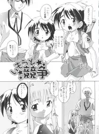 [Takase Yuu] Hare Dokidoki H Biyori