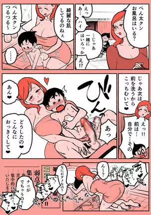 Kakuzatou Mini-Comics