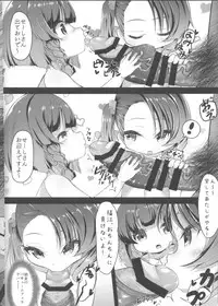 (C94) [Retasuya (Retasu)] Etorofu Fukae no Ofuro Muchix! (Kantai Collection -KanColle-)