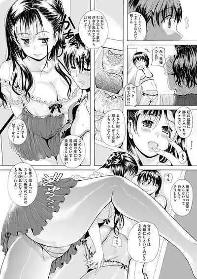 [Anthology] Mugen Chi ● Jigoku [Digital]