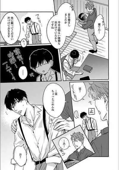 Hitori de Yoru wa Koerarenai - I Can't Stand Another Night Alone