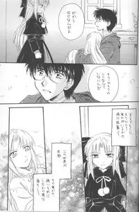 (C68) [Amechan] Mitsuiro no Sora (Tsukihime)