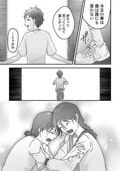 Hakuhyou no Kanojo-tachi