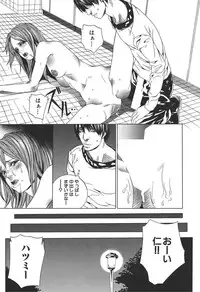 [Ohma] Nureru Shoujo [Digital]