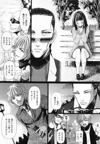 [Sadokko] Aigan Ningyou