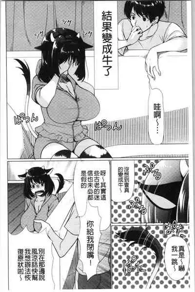 Fuwatoro Kyonyuu na Onee-san | 柔嫩欲滴巨乳的美麗大姊姊♥