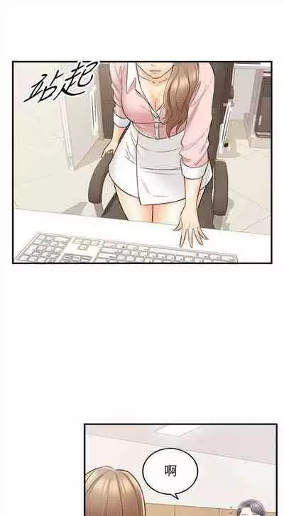 [週五] [富貴鼻 & 雲河尹] 正妹小主管 1-54 官方中文（連載中）