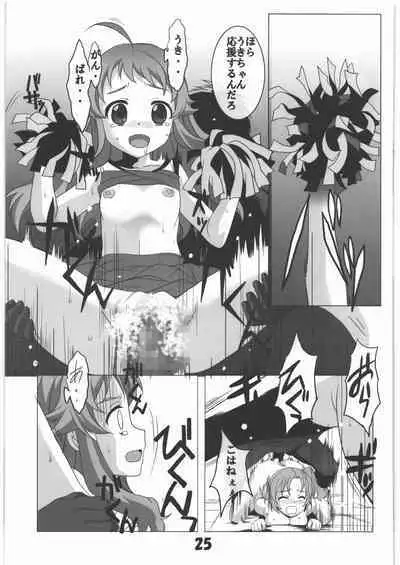 Mania Yell! Shoujo Zanka