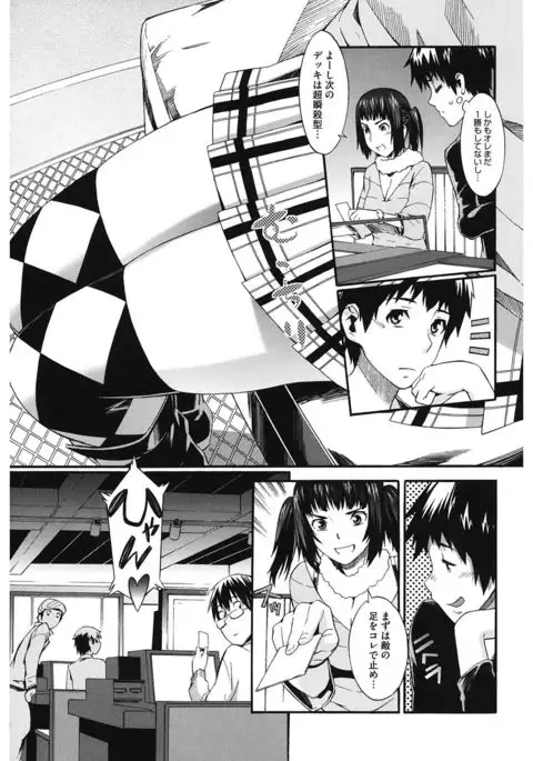 Touzen, Imouto ni wa Naisho de