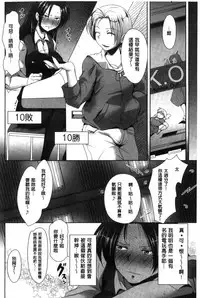 [Maban] Hatsujou Lovers | 發情中的情人們 [Chinese]