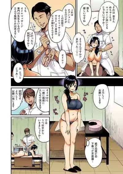 Nadeshiko-san wa NO!tte Ienai 【Full Color Version】 Vol. 1