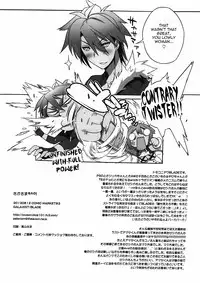 (C82) [GALAXIST (BLADE)] Sakasama evol (Aquarion evol) [English] [thetsuuyaku]