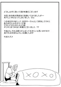 (Reitaisai 9) [Takeya(Taketora Suzume,Numahana)] SKOOP ON SOMEBODY (Touhou Project)