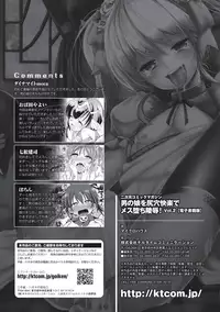 [Anthology] 2D Comic Magazine Otokonoko o Shiriana Kairaku de Mesu Ochi Ryoujoku! Vol. 2 [Digital]