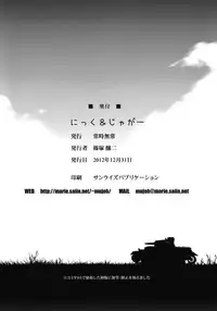 (C83) [Jouji Mujoh (Shinozuka George)] Nick & Jaguar (Girls und Panzer)