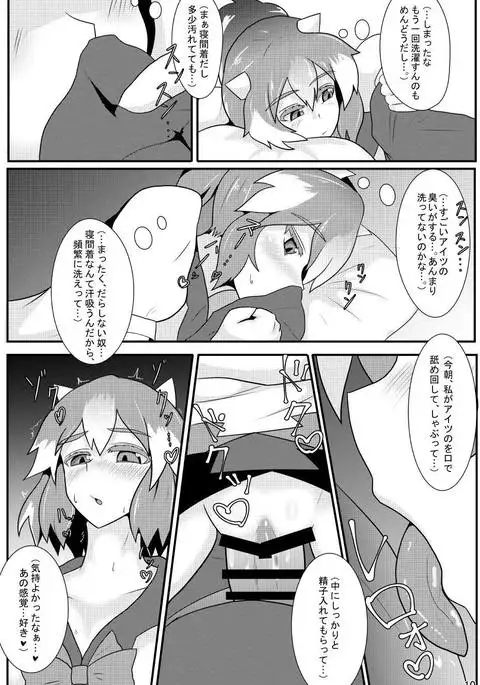 あまのじゃくが俺の嫁