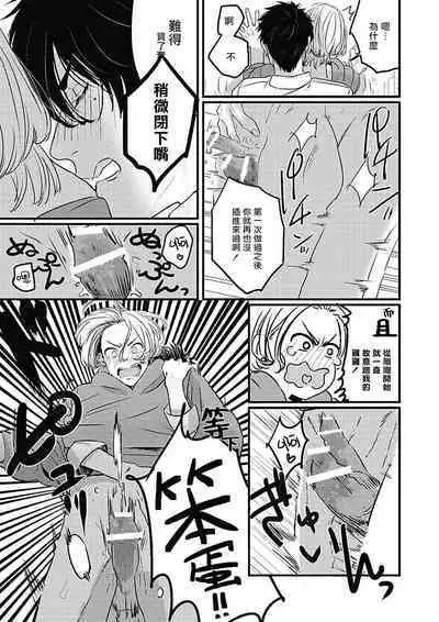 [Kitano Gumin] Chinkou Discover | 寻唧记 [Chinese] [Digital]