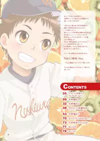 (Shota Scratch Special Shota Petit) [Blue Drop (Guri)] Tennen Shikou Salvage (Ookiku Furikabutte)