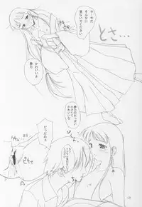 (CR30) [KEMOKOMOYA (Komori Kei)] Konekone Rafurafu (L no Kisetsu, MissingBlue)