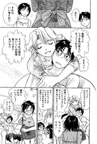 [Futamaro] Tonari no Asami-san