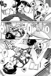 [waves] Teach two candies (COMIC BAVEL 2015-07) [Chinese] [黑条汉化]