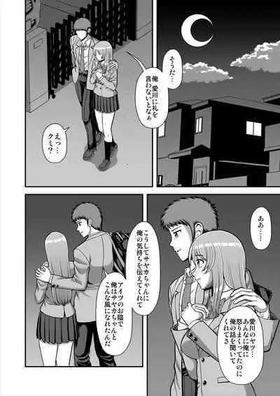 Tenshi no Appli de Kataomoi no Kare o Watashi no Koibito ni Shite Mita.