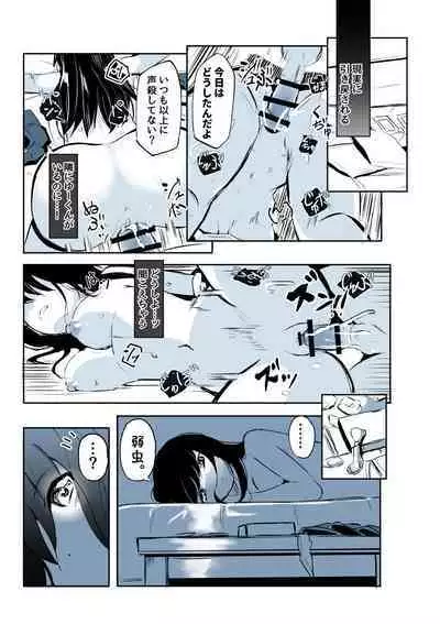 Kabe Ana ni Kizuita Rinjin no Osananajimi no Onee-chan ga Shotakko Okazu ni Suru Hanashi