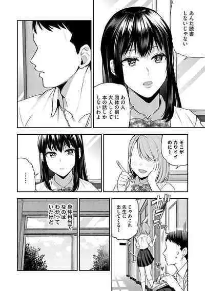 Aisare Ganbou no Hime - Love Me Naked