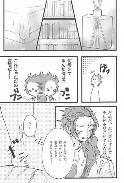 Ki ni Naru nara Tameshite miyou ka