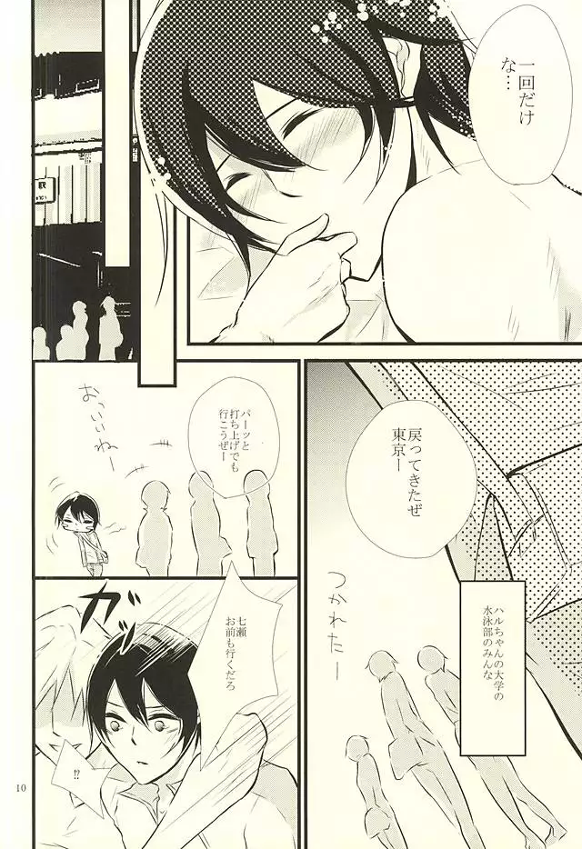 Happy Birthday Today