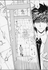 (C58) [Rabbit Company (Kotogi Raura)] STALE WORLD IX&X Card Captor Sakura vol.3&4 REMIX (Card Captor Sakura)