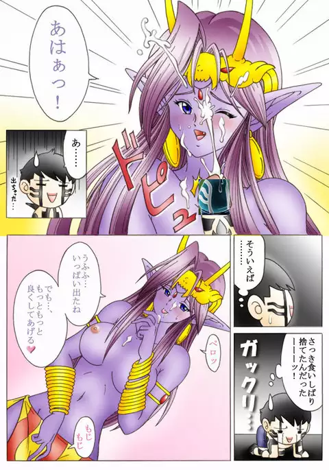 Will devil loves me? Part 1-5