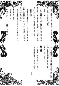 [Yagezawa Bunko (Various)] Call Me Queen. Supply Demand 3 (Saint Seiya)