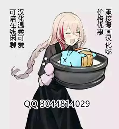 Koi Hime Love Maki!! 3