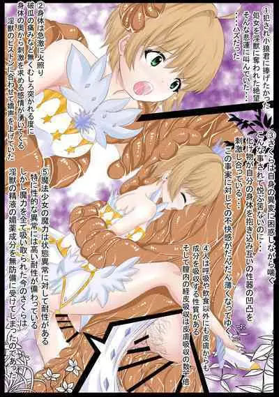 [Yoiboshi Hikari] Sakura-chan being entertained by a lewd beast (Card Captor Sakura)