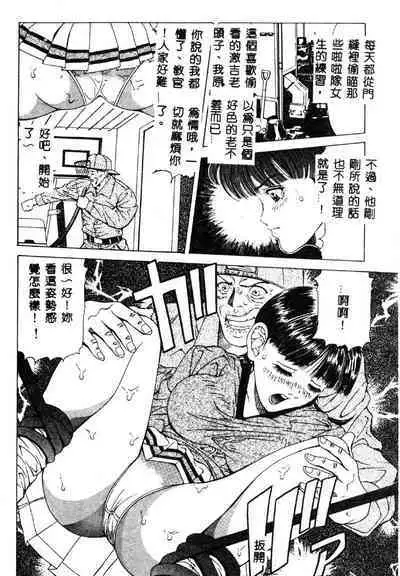 Nopan Komusume Momimakuri