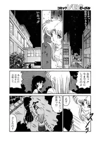 Lemon People 1987-03 Vol. 69