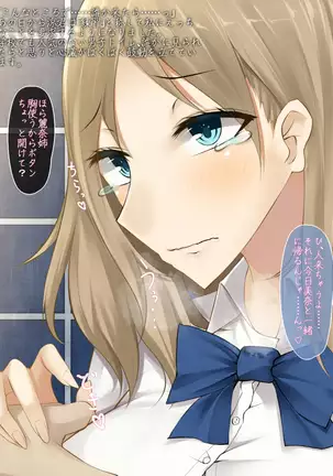 Imouto no Kareshi ni Semarareta Yasashii Ane ga Ochiru made