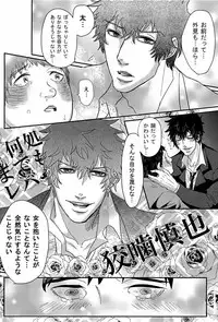 (HaruCC18) [Konya wa Karasawagi. (Machida)] Moshimo Anotoki Kanehara-kun ga Kougami-san de DT Sotsugyou Shiteitara (Psycho-Pass)