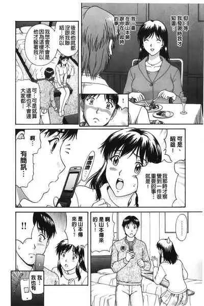 Sono Mama Naka de... | 就這樣在裡面…