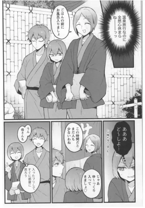 Totsuon! ~Totsuzen Onnanoko ni Natta node, Ore no Oppai Monde Mimasen ka?~ 3