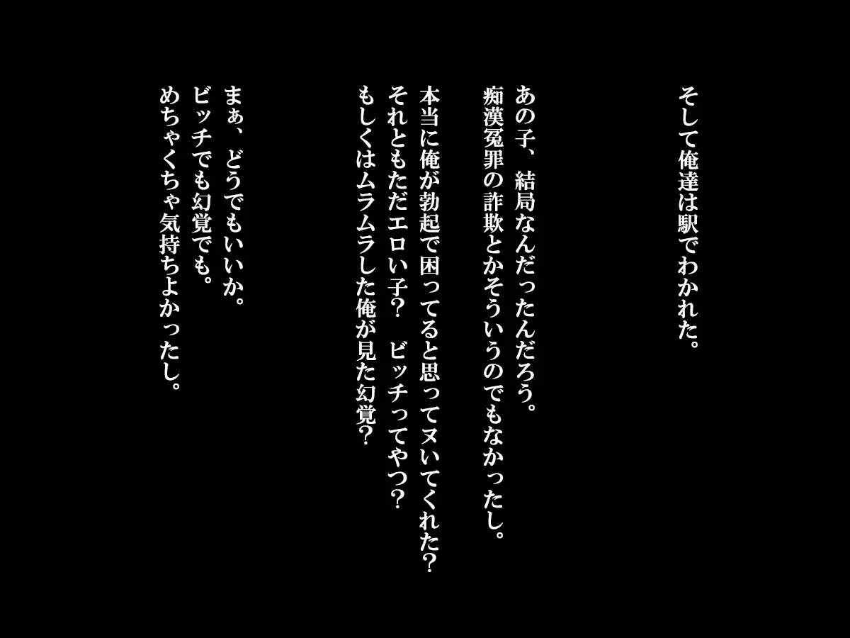 Shasei Fukahi~Bitchi ni Yuwaku Sareta Boku~